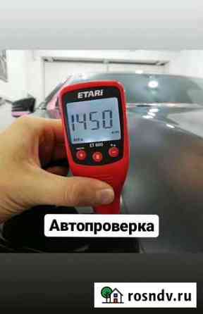 Толщиномеры етари Махачкала
