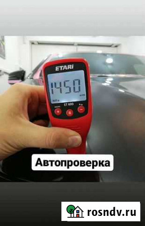 Толщиномеры етари Махачкала - изображение 1