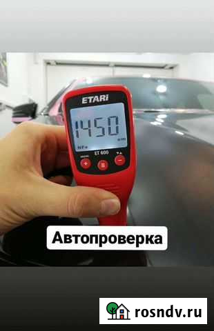 Толщиномеры етари Махачкала - изображение 1