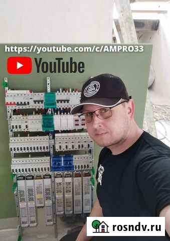 Электрик с гарантией / Качественный электромонтаж Владимир - изображение 1