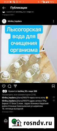 Лысогорская вода Грозный - изображение 1