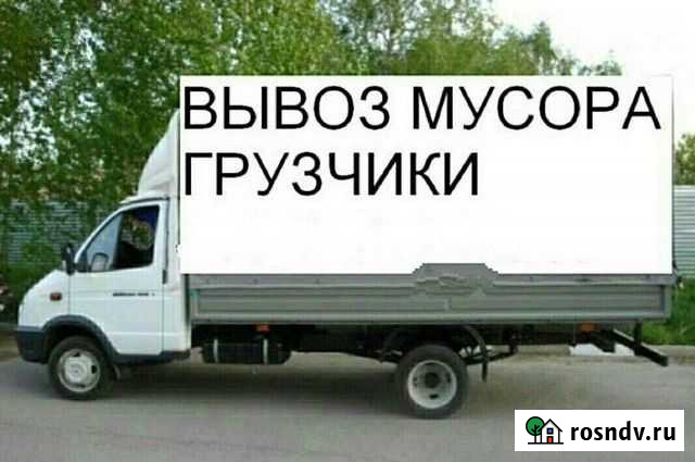 Вывоз мусора строительного бытового хлама Белгород - изображение 1