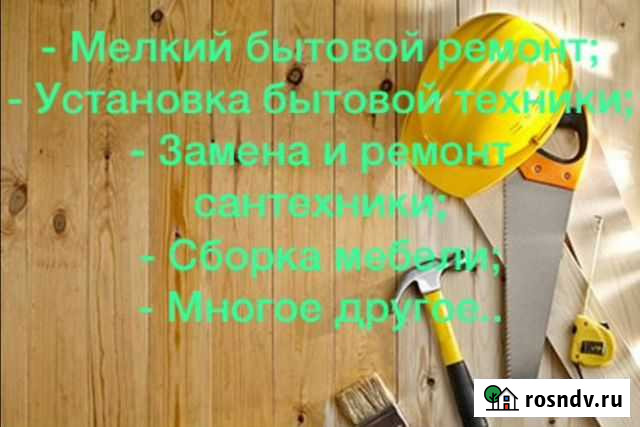 Мастер Елабуга - изображение 1