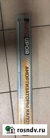 Амортизаторы капота cruz Пермь - изображение 1