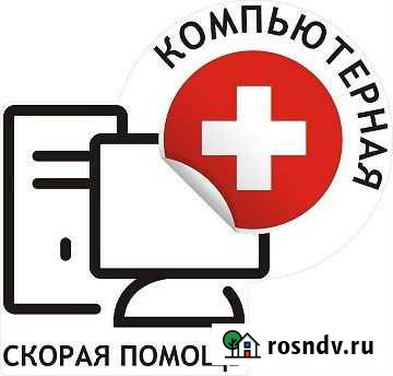 Компьютерная помощь Компьютерный мастер Петропавловск-Камчатский - изображение 1