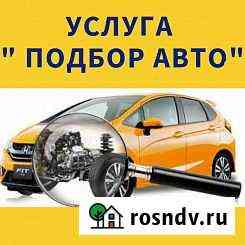 Онлайн подбор автомобиля Тула