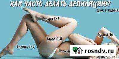 Шугаринг - Восковая депиляция Иваново