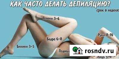 Шугаринг - Восковая депиляция Иваново - изображение 1