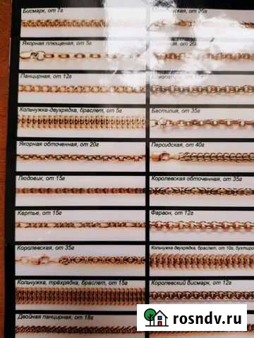 Ремонт ювелирных изделий Самара - изображение 1