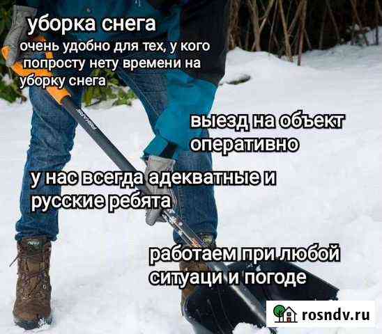 Уборка снега Ижевск