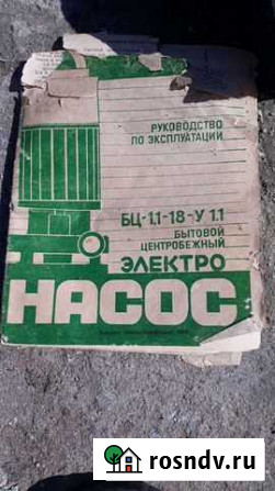 Водяной насос,и качалка Нальчик - изображение 1