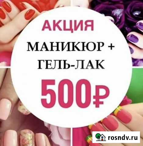 Маникюр, педикюр,наращивание ногтевой пластины Курск - изображение 1