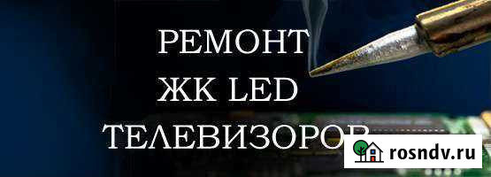 Ремонт телевизоров, аудио, видео техники Пенза - изображение 1