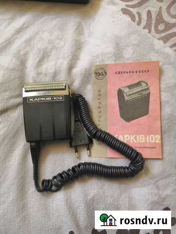 Бритва Харьков-102 Обнинск - изображение 1