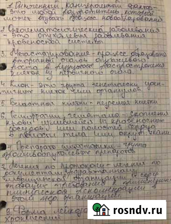 Перепишу лекции Воронеж - изображение 1