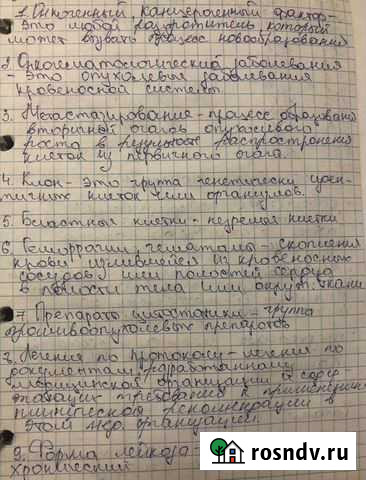 Перепишу лекции Воронеж - изображение 1