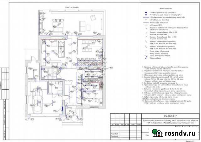 Проектирование электроснабжения Короча - изображение 1