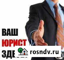 Юридические услуги Казань - изображение 1