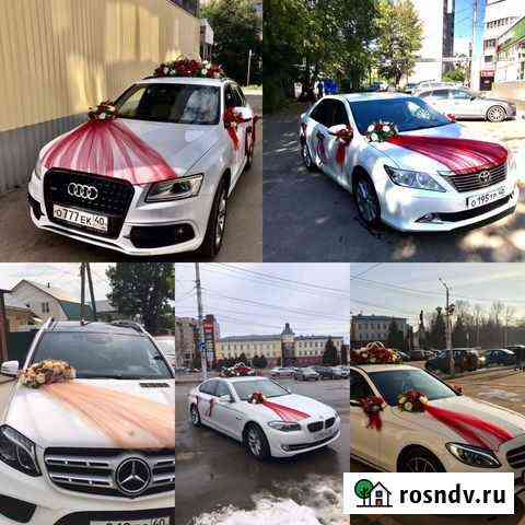 Аренда прокат авто на свадьбу украшения Калуга