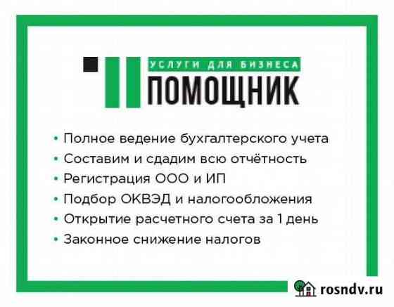 Регистрация ооо и ип за 4 дня Санкт-Петербург