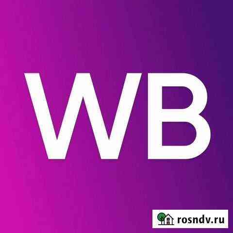 Консультации Wildberries Ozon Яндекс Маркет Уфа