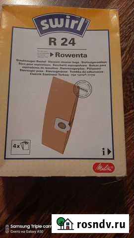 Мешок для пылесоса Карпинск - изображение 1