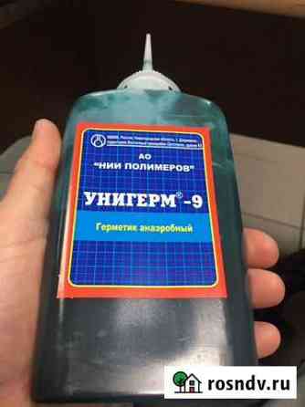 Унигерм-9 Пермь