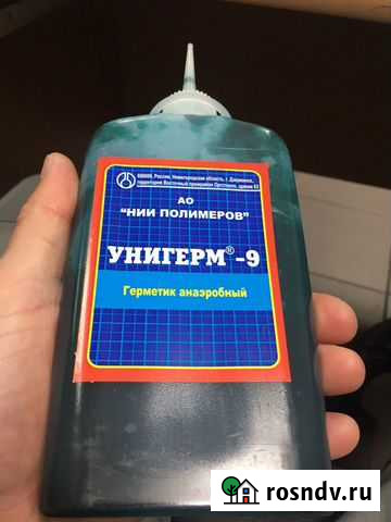 Унигерм-9 Пермь - изображение 1