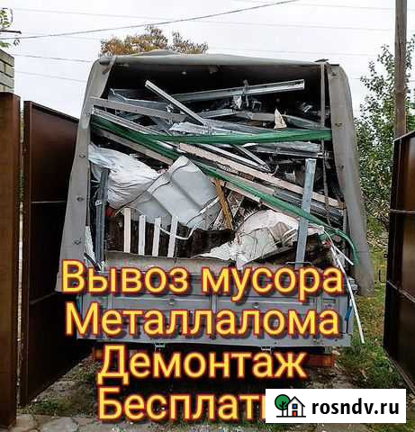 Вывоз мусора на газели, вывоз старой мебели Тверь - изображение 1