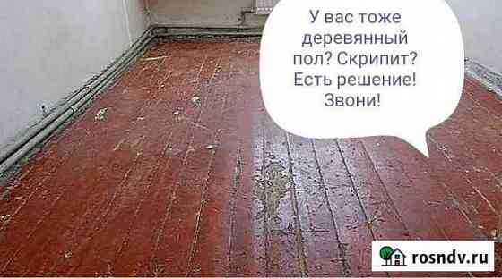 Замена деревянных полов методом сухой стяжки Нижнекамск