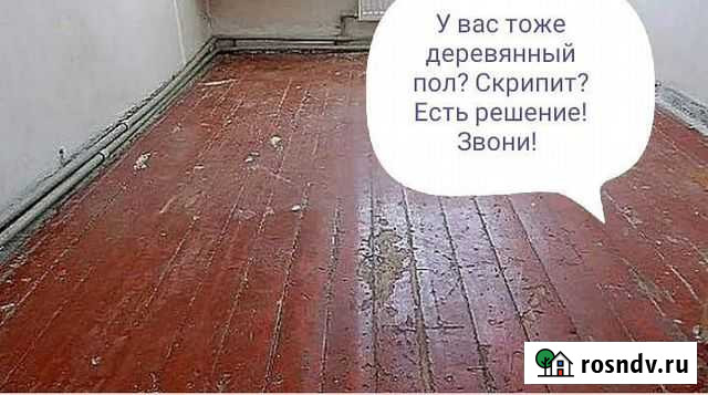 Замена деревянных полов методом сухой стяжки Нижнекамск - изображение 1
