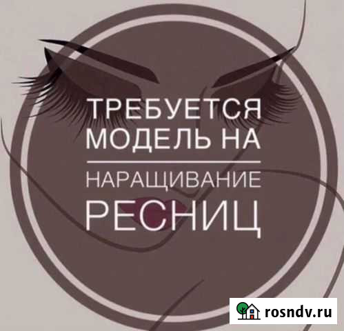 Наращивание ресниц Кострома - изображение 1