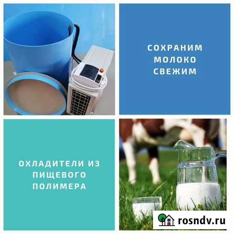 Охладитель молока Тихорецк - изображение 1