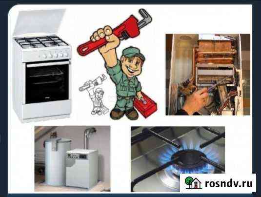 Газовые котлы,колонки Бор
