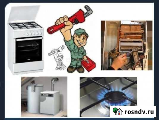 Газовые котлы,колонки Бор - изображение 1