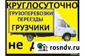 Грузчики. Переезды. Сборка мебели. Автотранспорт Барнаул - изображение 1