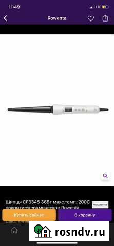 Плойка Надым - изображение 1