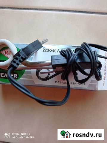 Кипятильник на одну кружку Советск - изображение 1