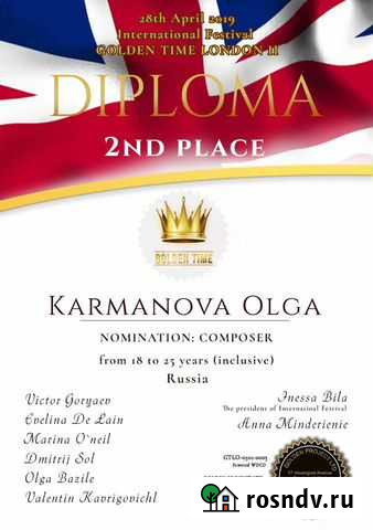 Обучение музыке Челябинск - изображение 1