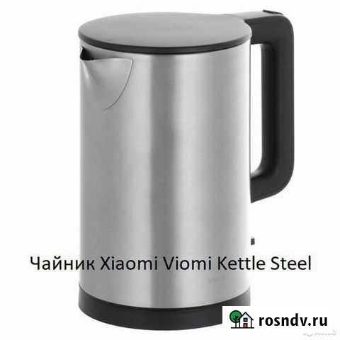 Чайники Xiaomi Воткинск - изображение 1