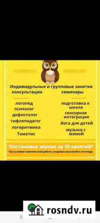 Логопед-дефектолог-афазиолог Всеволожск
