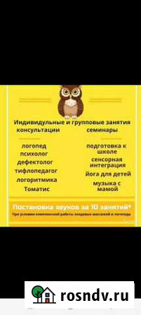 Логопед-дефектолог-афазиолог Всеволожск - изображение 1