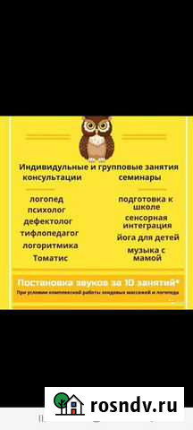 Логопед-дефектолог-афазиолог Всеволожск - изображение 1