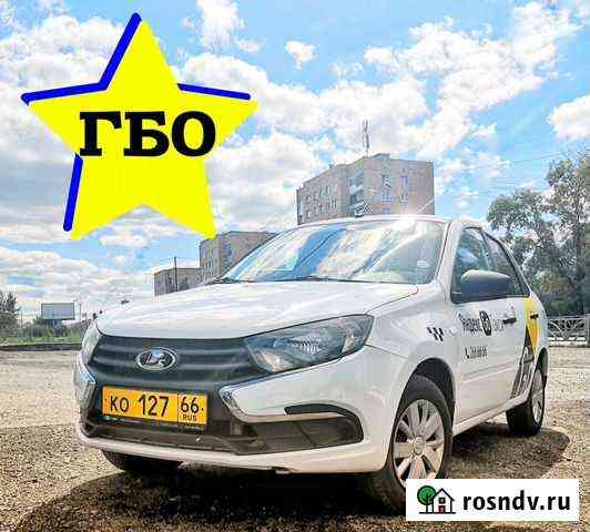 LADA Granta 2019 МКПП под выкуп Екатеринбург