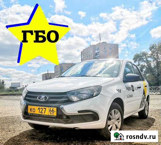 LADA Granta 2019 МКПП под выкуп Екатеринбург - изображение 1