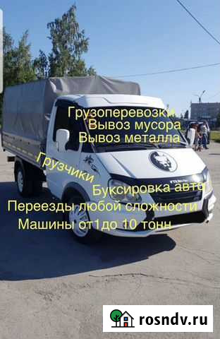 Грузоперевозки,вывоз мусора,гузчики Бердск - изображение 1