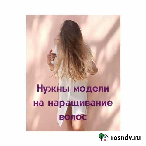 Наращивание волос Барнаул - изображение 1