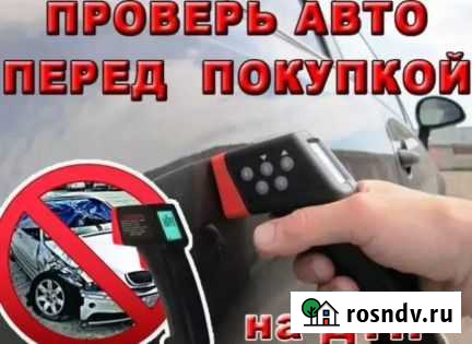 Толщиномер аренда Чебоксары - изображение 1