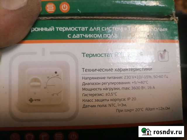 Терморегулятор термостат Брянск - изображение 1