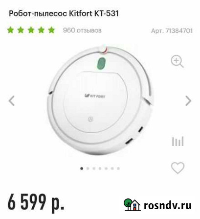 Робот пылесос Междуреченск - изображение 1